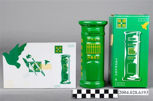2002年交通部郵政總局製普通信筒存錢筒 (共4張)