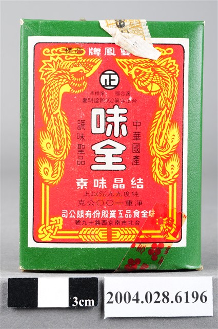 味全食品工業股份有限公司製雙鳳牌味全結晶味素 (共9張)