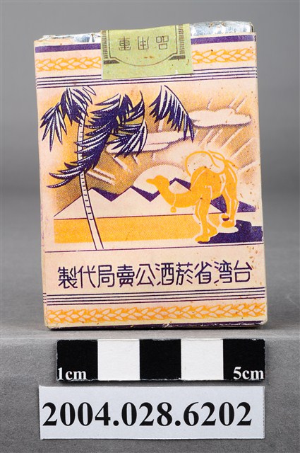 臺灣省菸酒公賣局代製四一香煙 (共9張)