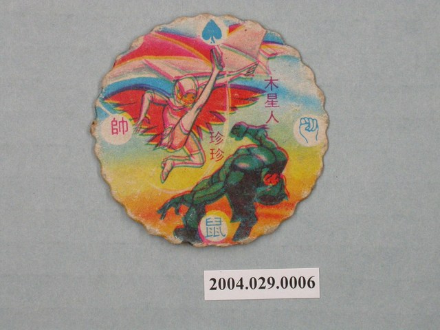 科學小飛俠珍珍與木星人尪仔標 (共2張)