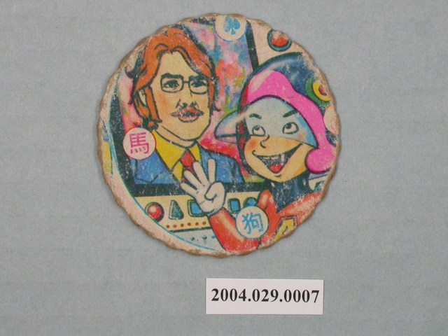 科學小飛俠阿丁與博士尪仔標 (共2張)