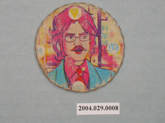 科學小飛俠科學博士尪仔標 (共2張)