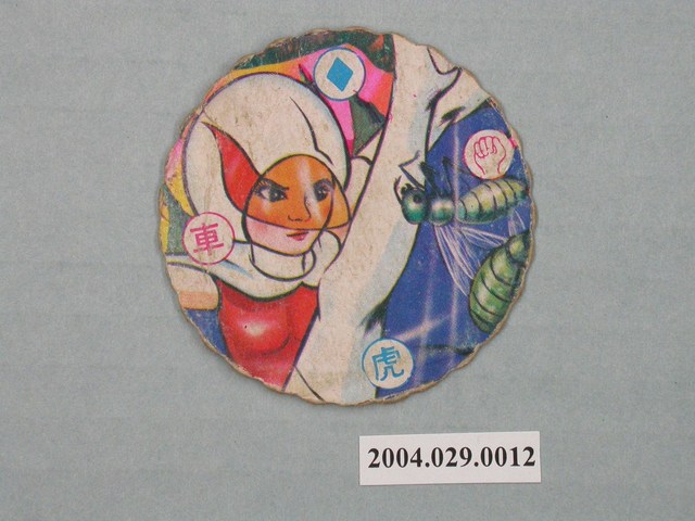 科學小飛俠珍珍尪仔標 (共2張)