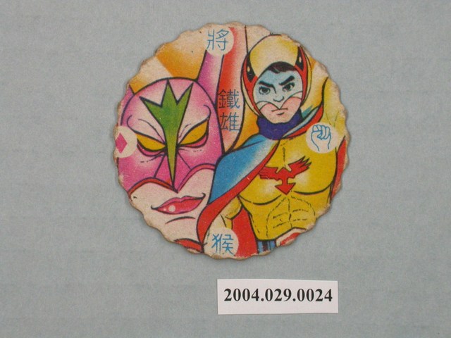 科學小飛俠鐵雄尪仔標 (共2張)