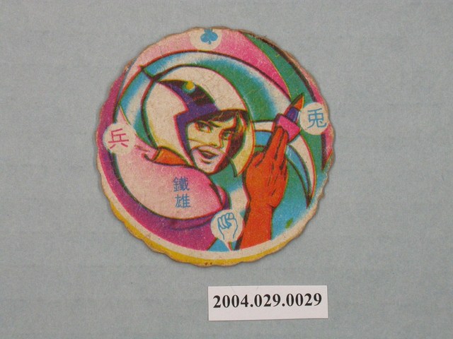 科學小飛俠鐵雄尪仔標 (共2張)