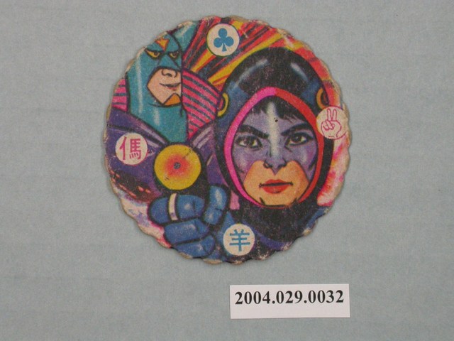 科學小飛俠尪仔標 (共2張)