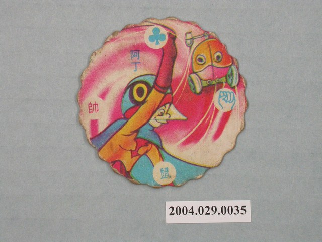 科學小飛俠阿丁尪仔標 (共2張)