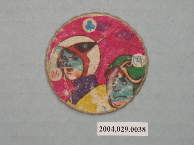 科學小飛俠尪仔標 (共2張)