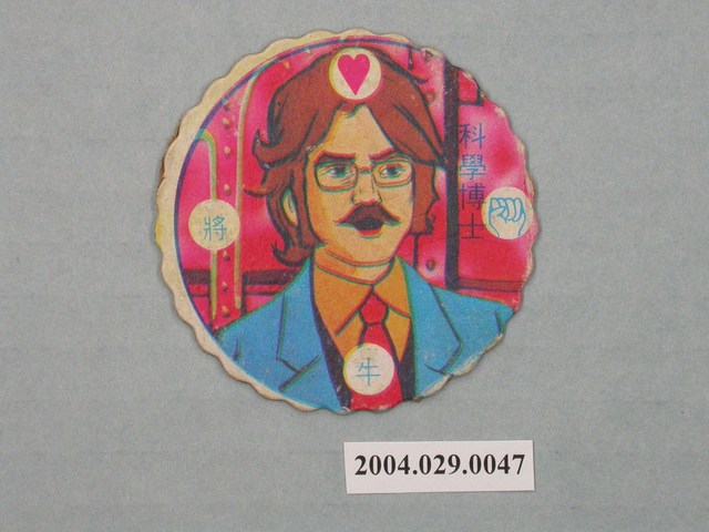 科學小飛俠科學博士尪仔標 (共2張)