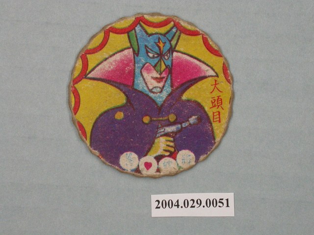 科學小飛俠大頭目尪仔標 (共2張)