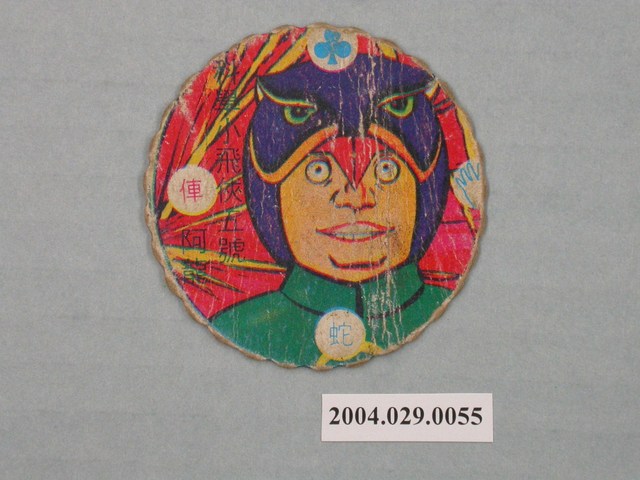 科學小飛俠5號阿龍尪仔標 (共6張)