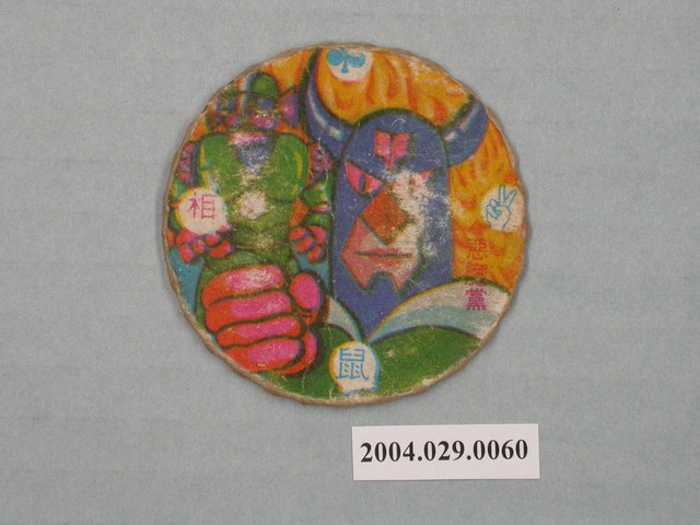 科學小飛俠惡魔黨尪仔標 (共2張)