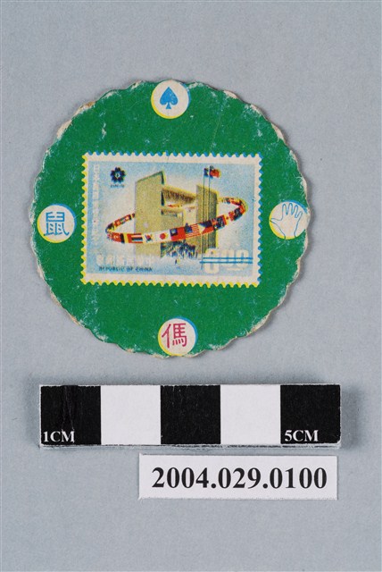 紀132日本萬國博覽會紀念郵票尪仔標 (共4張)