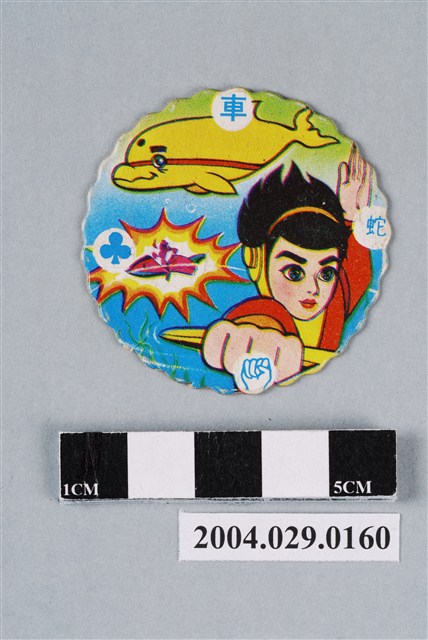 海底小遊俠與海豚小白尪仔標 (共2張)