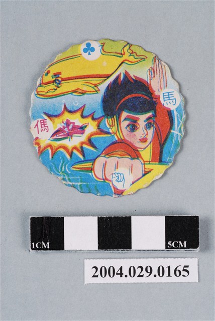 海底小遊俠與海豚小白尪仔標 (共2張)