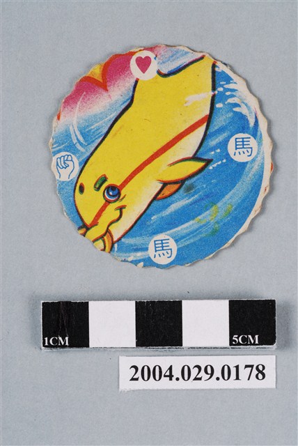 海底小遊俠之海豚小白尪仔標 (共2張)