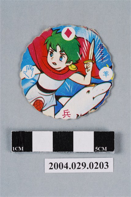 海王子與海豚露嘉尪仔標 (共2張)