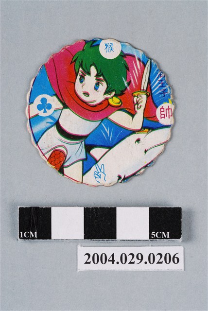 海王子與海豚露嘉尪仔標 (共2張)