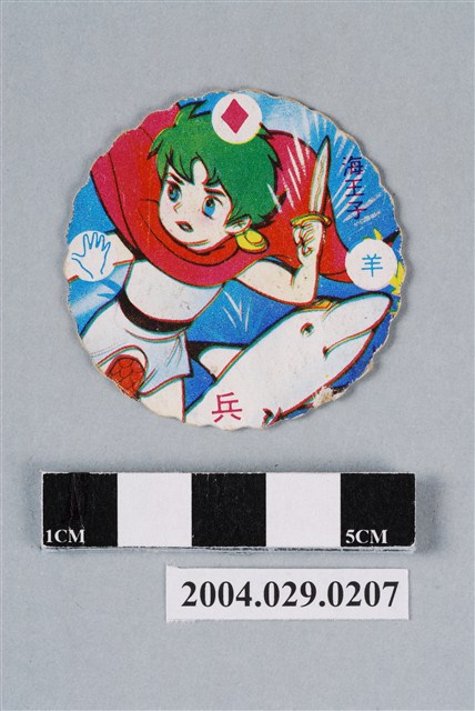 海王子與海豚露嘉尪仔標 (共2張)