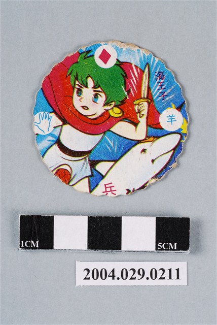 海王子與海豚露嘉尪仔標 (共2張)