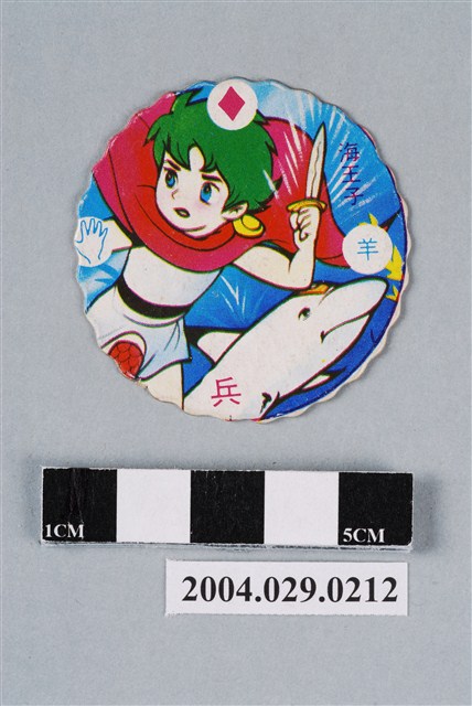 海王子與海豚露嘉尪仔標 (共2張)