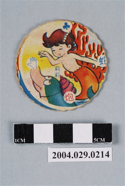 海王子之莉莉與海豚菲兒尪仔標 (共2張)