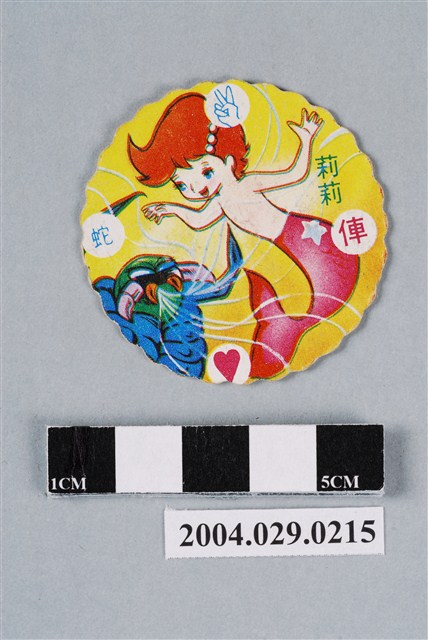 海王子之人魚莉莉尪仔標 (共2張)