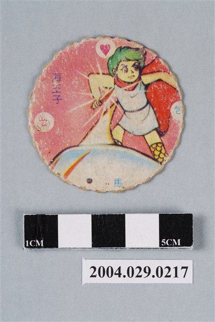 海王子與海豚露嘉尪仔標 (共2張)