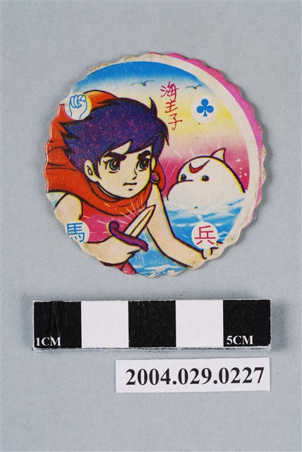 海王子與海豚露嘉尪仔標 (共2張)