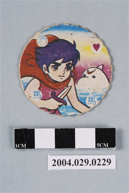 海王子與海豚露嘉尪仔標 (共2張)