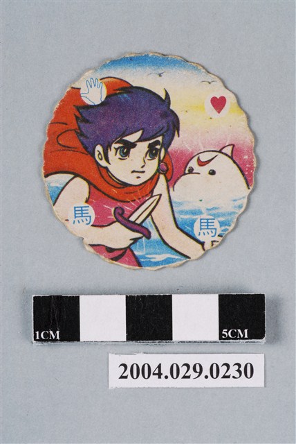 海王子與海豚露嘉尪仔標 (共2張)