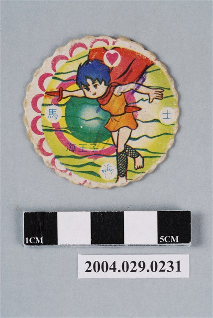 海王子尪仔標 (共2張)