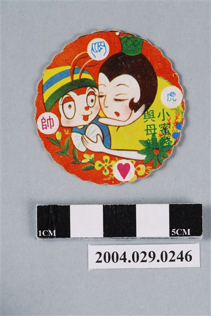 小蜜蜂之小蜜蜂與母親尪仔標 (共2張)