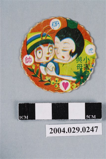 小蜜蜂之小蜜蜂與母親尪仔標 (共2張)