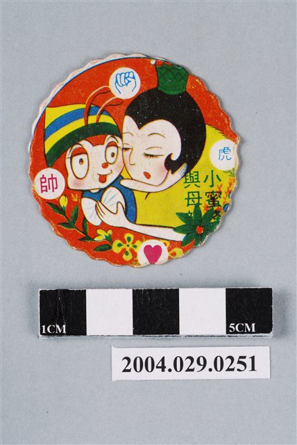 小蜜蜂之小蜜蜂與母親尪仔標 (共2張)