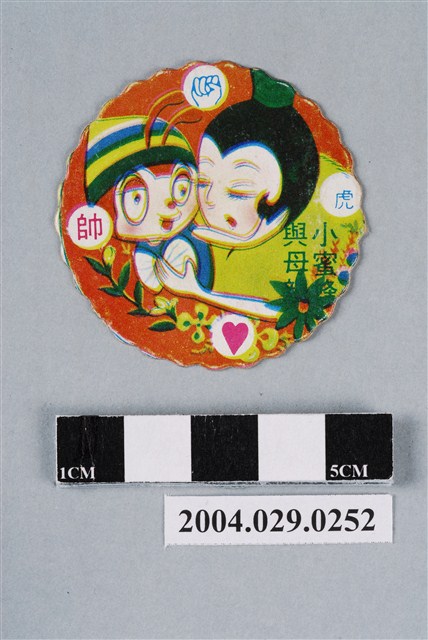 小蜜蜂之小蜜蜂與母親尪仔標 (共2張)