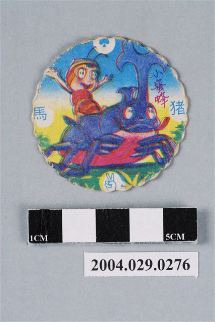 小蜜蜂之小蜜蜂與獨角仙尪仔標 (共2張)