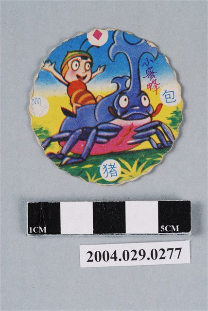 小蜜蜂之小蜜蜂與獨角仙尪仔標 (共2張)