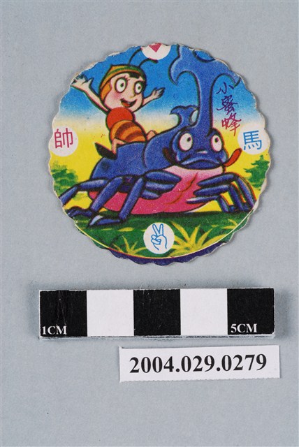 小蜜蜂之小蜜蜂與獨角仙尪仔標 (共2張)