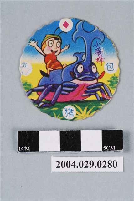 小蜜蜂之小蜜蜂與獨角仙尪仔標 (共2張)