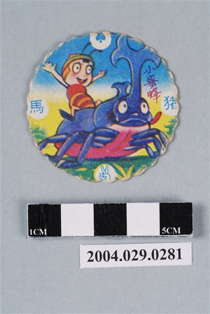 小蜜蜂之小蜜蜂與獨角仙尪仔標 (共2張)