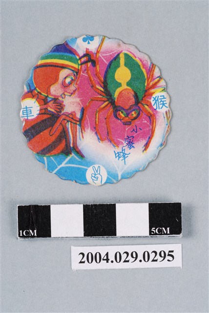 小蜜蜂之小蜜蜂與蜘蛛尪仔標 (共2張)