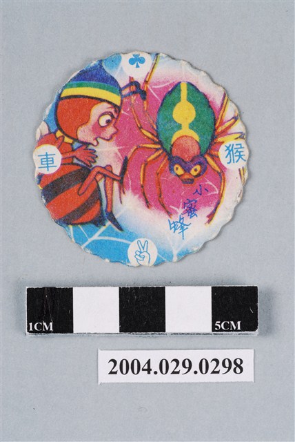 小蜜蜂之小蜜蜂與蜘蛛尪仔標 (共2張)