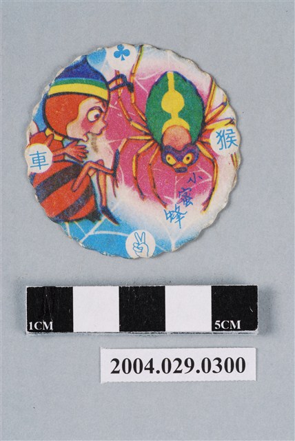 小蜜蜂之小蜜蜂與蜘蛛尪仔標 (共2張)