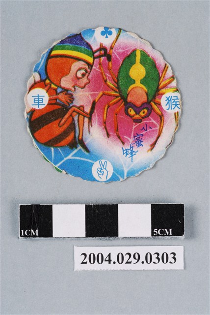 小蜜蜂之小蜜蜂與蜘蛛尪仔標 (共2張)