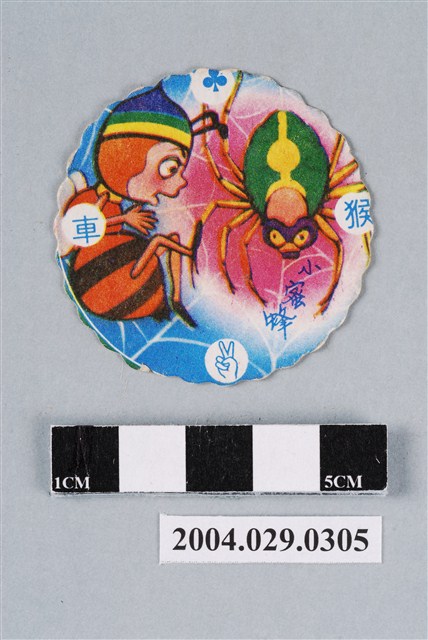 小蜜蜂之小蜜蜂與蜘蛛尪仔標 (共2張)