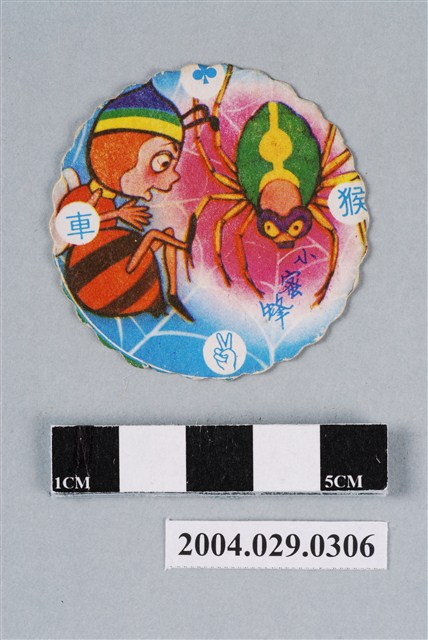 小蜜蜂之小蜜蜂與蜘蛛尪仔標 (共2張)
