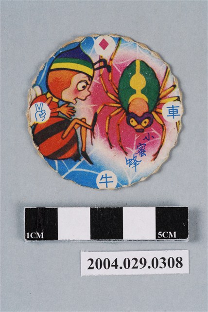 小蜜蜂之小蜜蜂與蜘蛛尪仔標 (共2張)