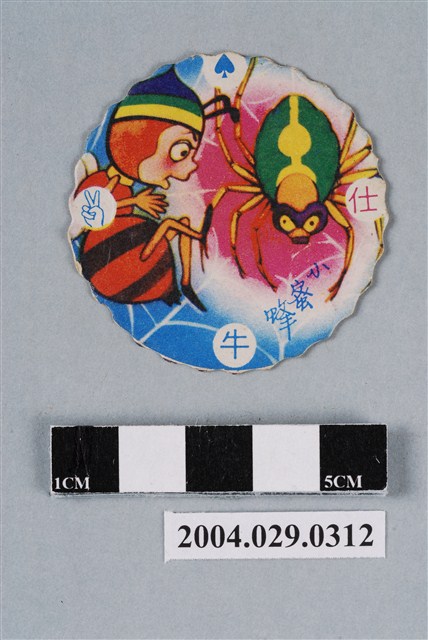 小蜜蜂之小蜜蜂與蜘蛛尪仔標 (共2張)