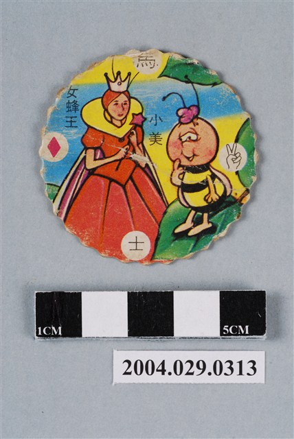 小蜜蜂之小美與女蜂王尪仔標 (共2張)